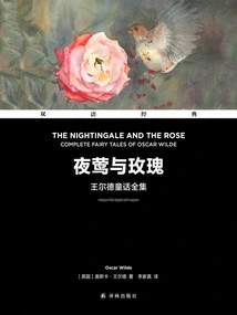 The Nightingale and the Rose: Complete Fairy Tales of Oscar Wilde (bilingual Classics)
