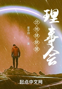 Pan-earth Alliance Council