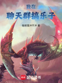 I'm Having Fun in the Chat Group