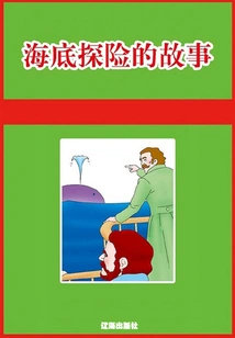 Undersea Adventure Story