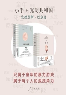 Little Hands + Republic of Light