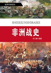 World Military Encyclopedia (revised Edition) No. 21: African War History