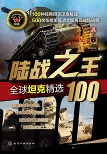 King of Land Warfare: Top 100 Tanks from Around the World