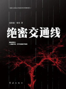 Top Secret Traffic Line