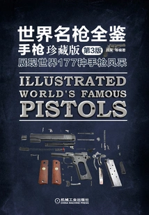 A Complete Guide to the World's Famous Guns: Pistols (collector's Edition) (3rd Edition)