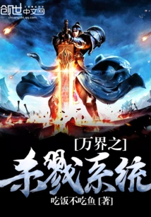 The Killing System of All Realms