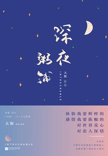 Late Night Porridge Shop