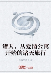 Zhutian, a Journey to Zhutian Starting from the Love Apartment