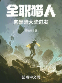 Hunter: Heading to the Dark Continent