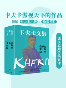 Kafka's Collected Works (set of 3 Volumes)