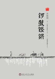 Sonorous Gongs and Drums