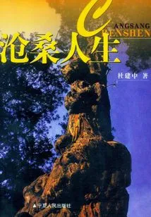 Vicissitudes of Life