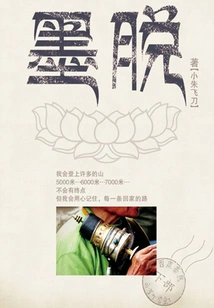 Medog (part 2) (thousands of Douban High-scoring Original Works·in a Foreign Land)