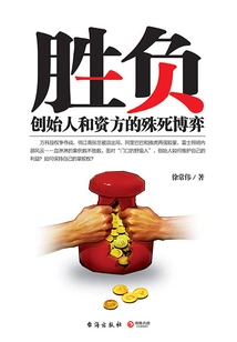 Winning or Losing: the Desperate Game between Founders and Management