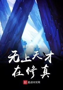 The Supreme Genius is Cultivating