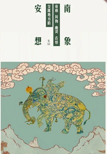 Annan's Imagination (thousands of Douban High-scoring Original Works·read Novels)