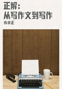 Correct Answer: from Writing Essays to Writing (thousands of Douban High-scoring Original Works·look at the Industry)