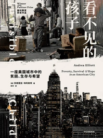 Invisible Children: Poverty, Survival, and Hope in an American City