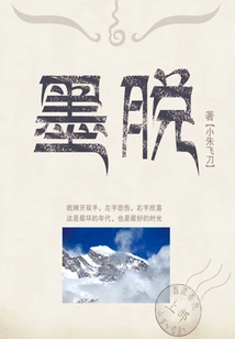 Medog (part 1) (thousands of Douban High-scoring Original Works·in a Foreign Land)