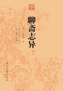 Strange Stories from a Chinese Studio (classical Library)