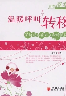 Warm Call Forwarding