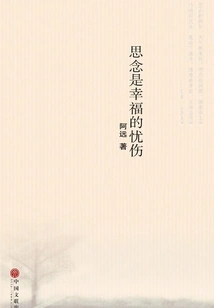 Missing is the Sadness of Happiness