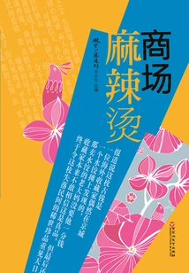 Shopping Mall Malatang