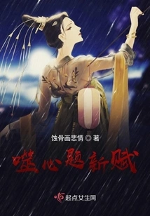 New Fu on Heart-eating Questions