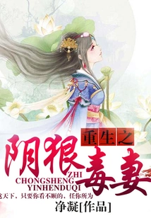 Rebirth of the Vicious Wife