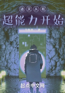 The Heavens Began with Superpowers