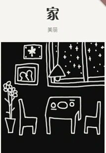 Home (thousands of Douban High-scoring Original Works·learning Knowledge)