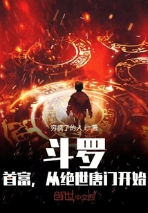 Douluo: the Richest Man, Starting from the Peerless Tang Sect