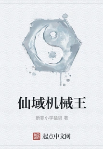 Fairyland Mechanical King