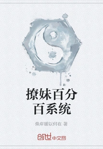 100% System for Picking up Girls