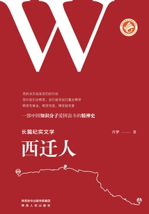 People Who Migrated to the West