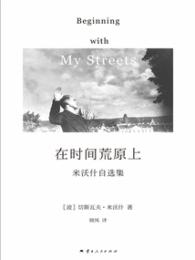 In the Wasteland of Time