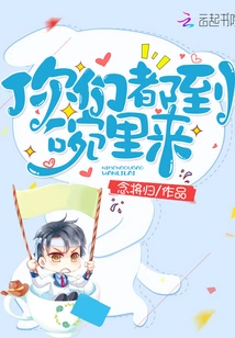 You All Come to the Bowl