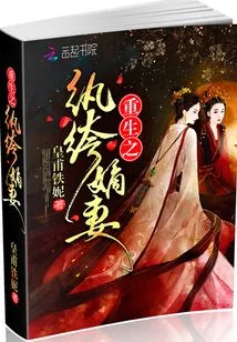 Rebirth of the Dandy's First Wife