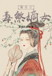 Rebirth of the Poisonous Daughter