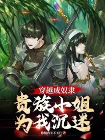 I Traveled Through Time and Became a Slave, and the Noble Lady Was Obsessed with Me