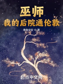 The Witcher: My Backyard Leads to London