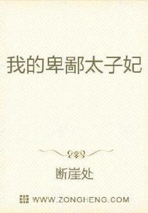 My Despicable Princess