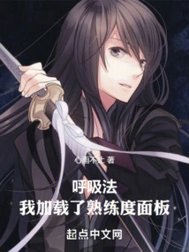 Breathwork: I Loaded the Proficiency Panel