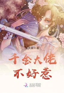 Rich Rich Boss is Not Easy to Mess With