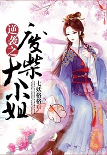 Counterattack: the Good-for-nothing Lady