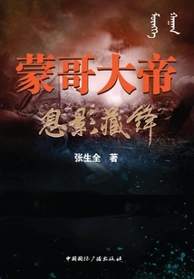 Emperor Mengge's Breath Shadow Hidden Front