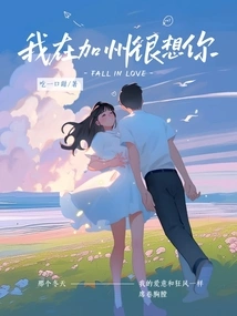 I Miss You in California