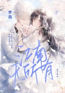 Jiangnan Has Nothing