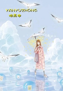 In the Mist and Rain