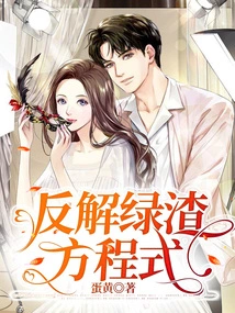 Back Solution of Green Residue Equation